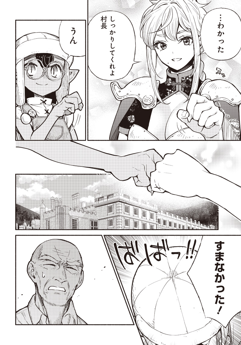 転生ゴブリンだけど質問ある？ 第31話 - Page 10