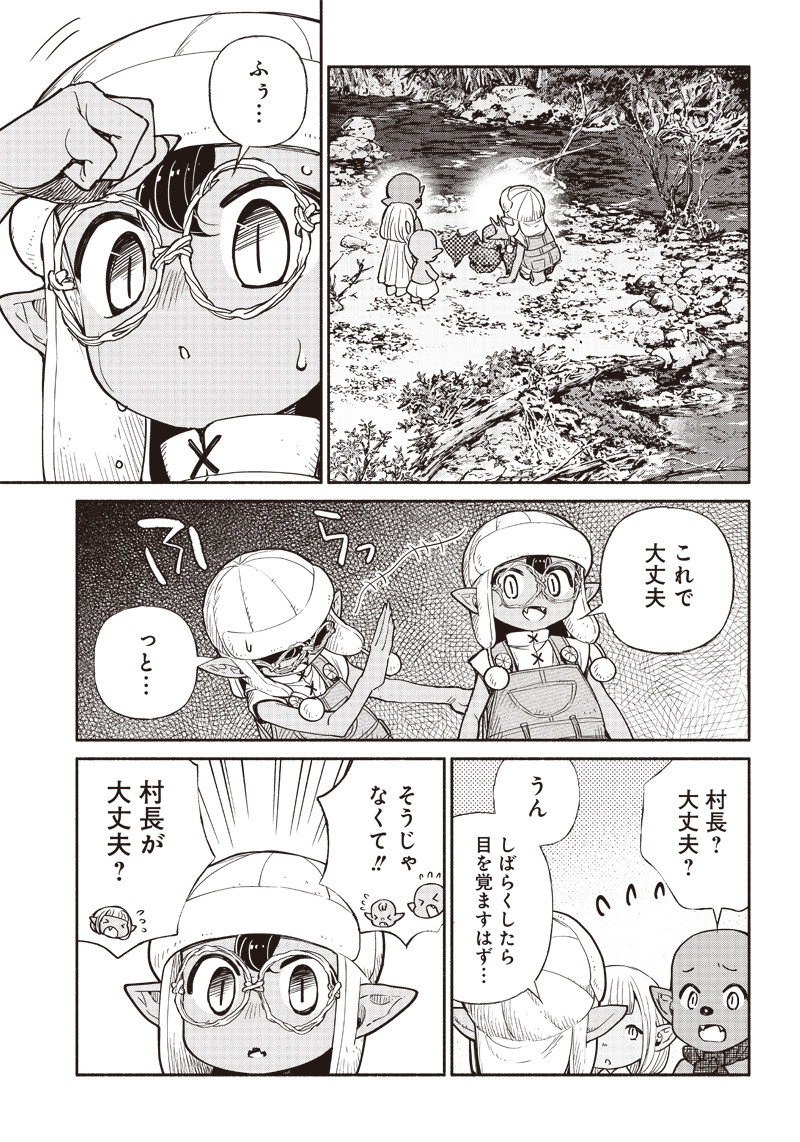 転生ゴブリンだけど質問ある？ 第33話 - Page 3