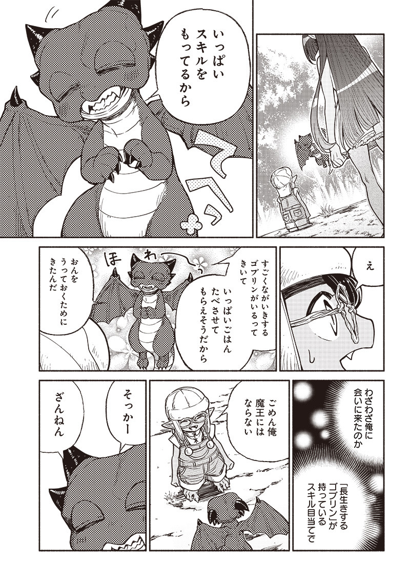 転生ゴブリンだけど質問ある？ 第35話 - Page 6