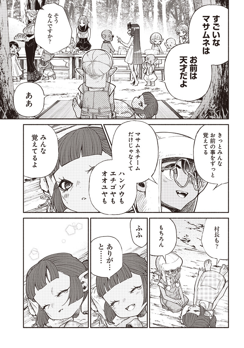 転生ゴブリンだけど質問ある？ 第35話 - Page 16