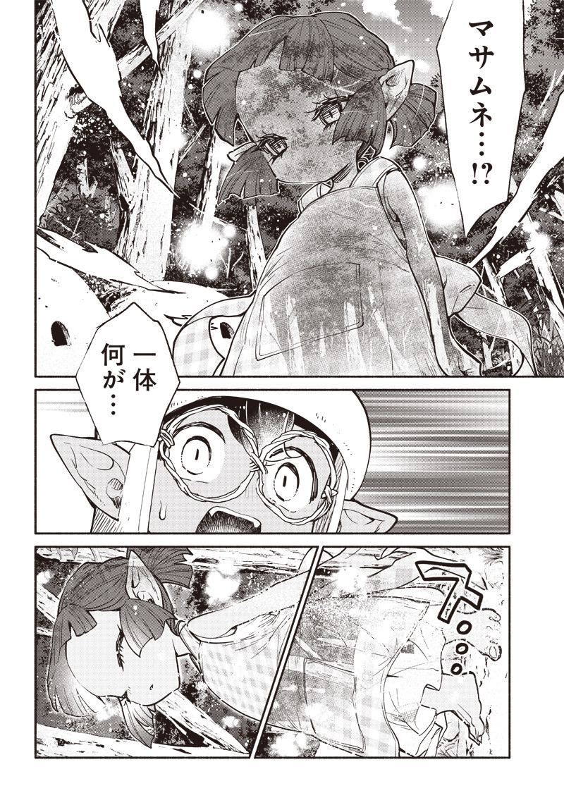 転生ゴブリンだけど質問ある？ 第36話 - Page 2