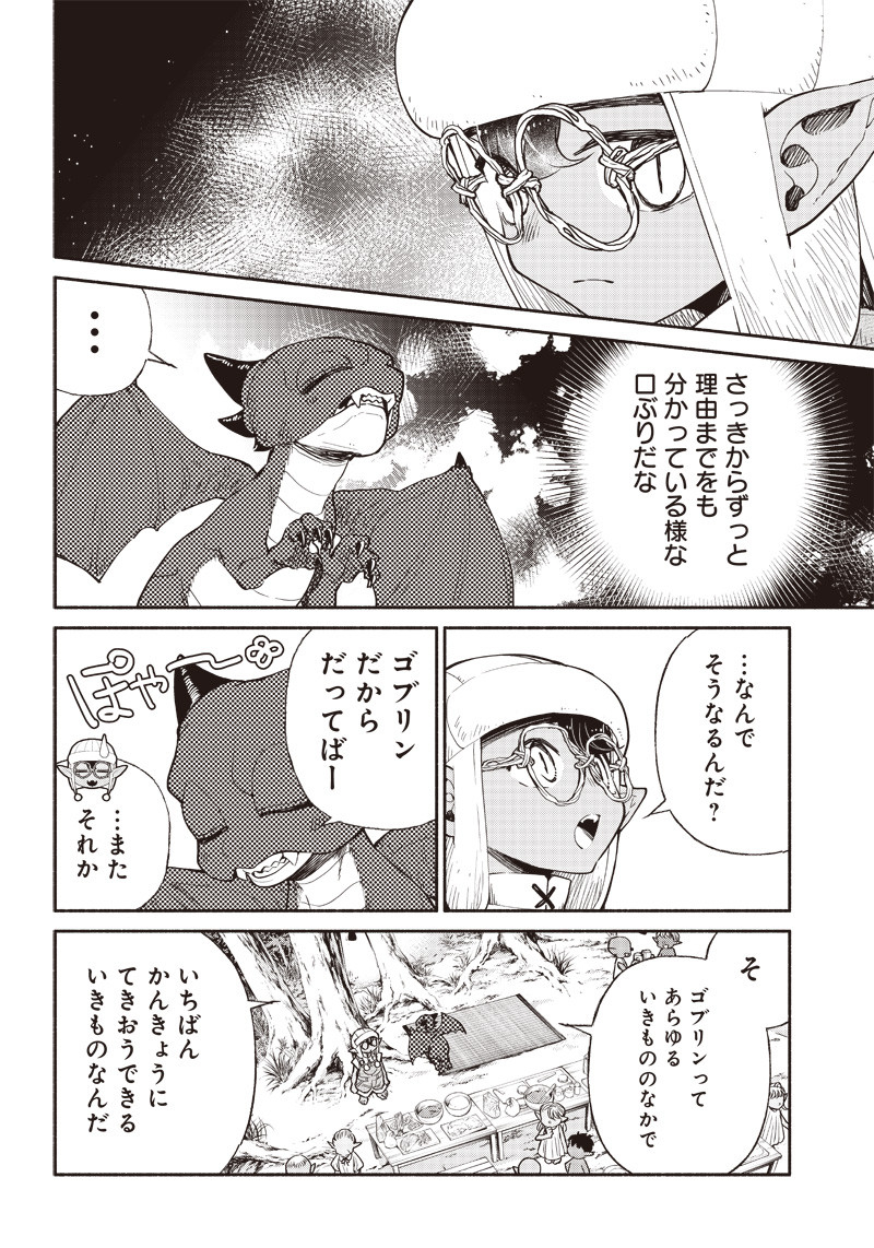 転生ゴブリンだけど質問ある？ 第36話 - Page 12