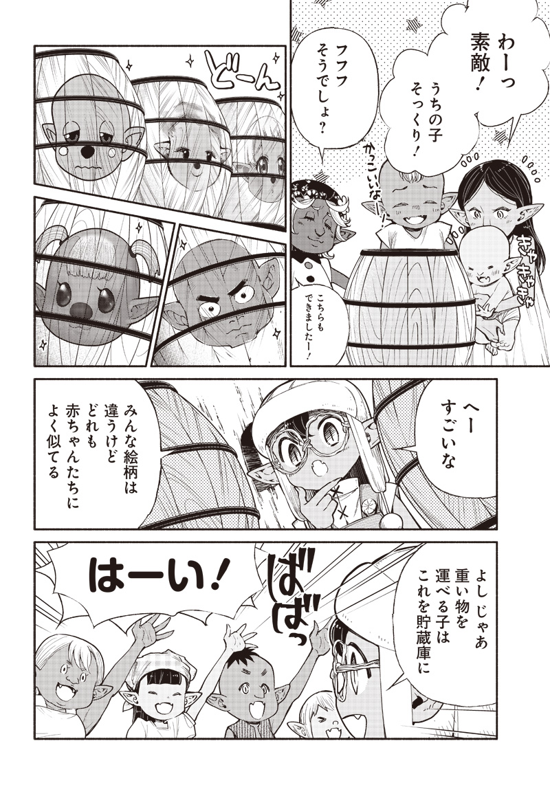 転生ゴブリンだけど質問ある？ 第38話 - Page 6