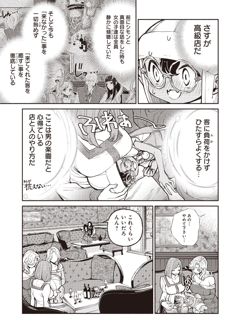 転生ゴブリンだけど質問ある？ 第40話 - Page 6