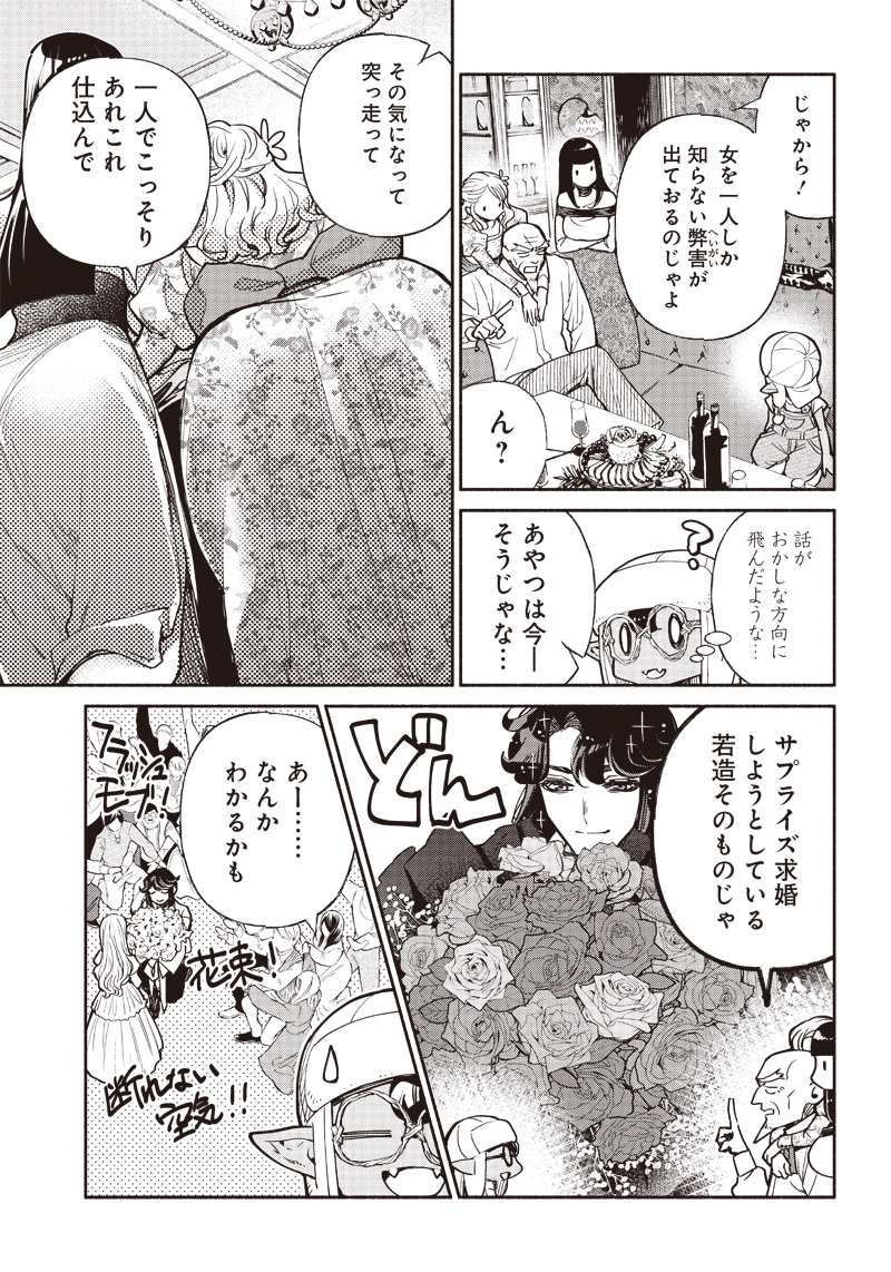 転生ゴブリンだけど質問ある？ 第41話 - Page 9