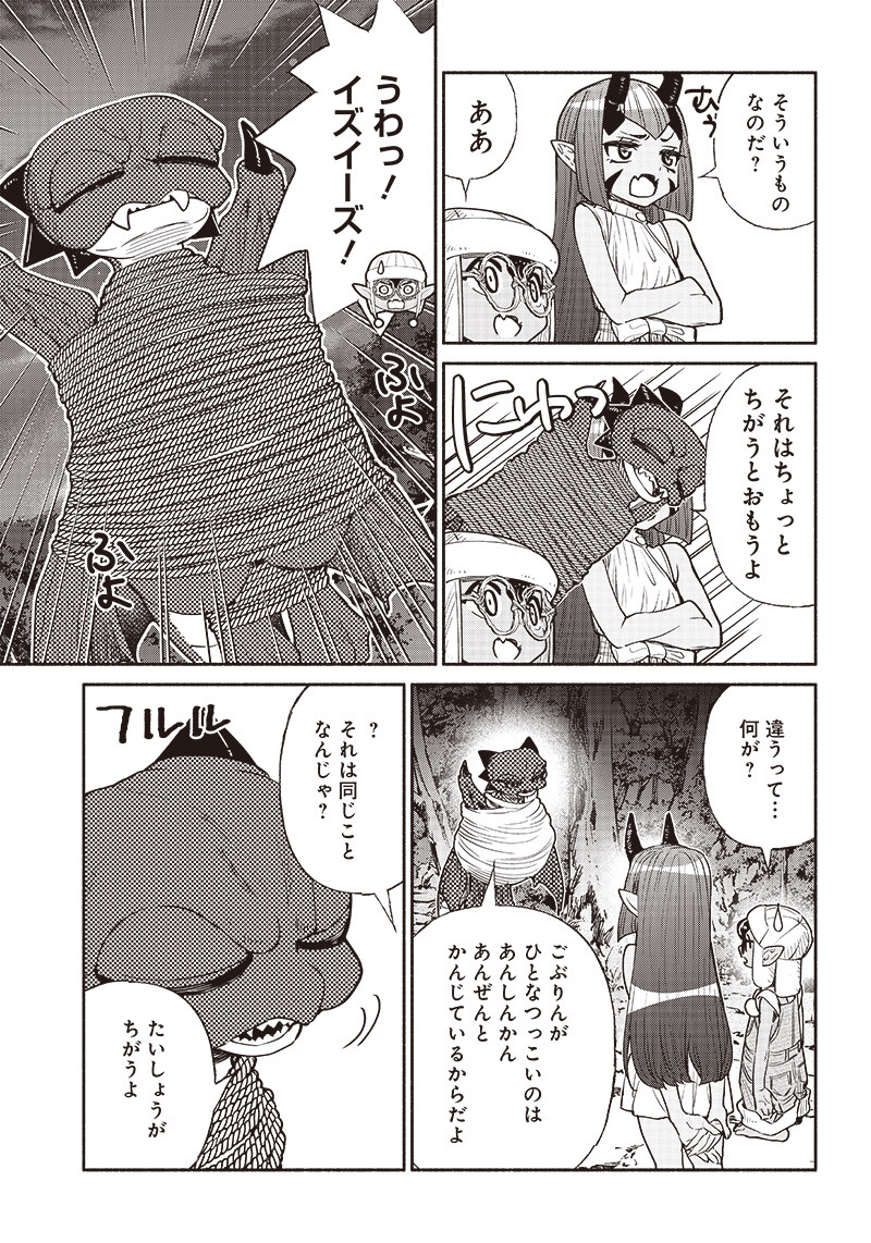 転生ゴブリンだけど質問ある？ 第51話 - Page 9