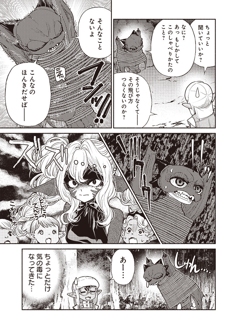 転生ゴブリンだけど質問ある？ 第51話 - Page 11