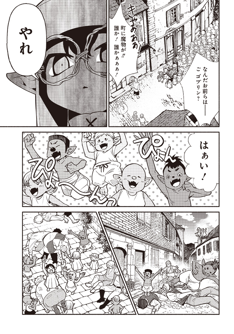 転生ゴブリンだけど質問ある？ 第59話 - Page 15