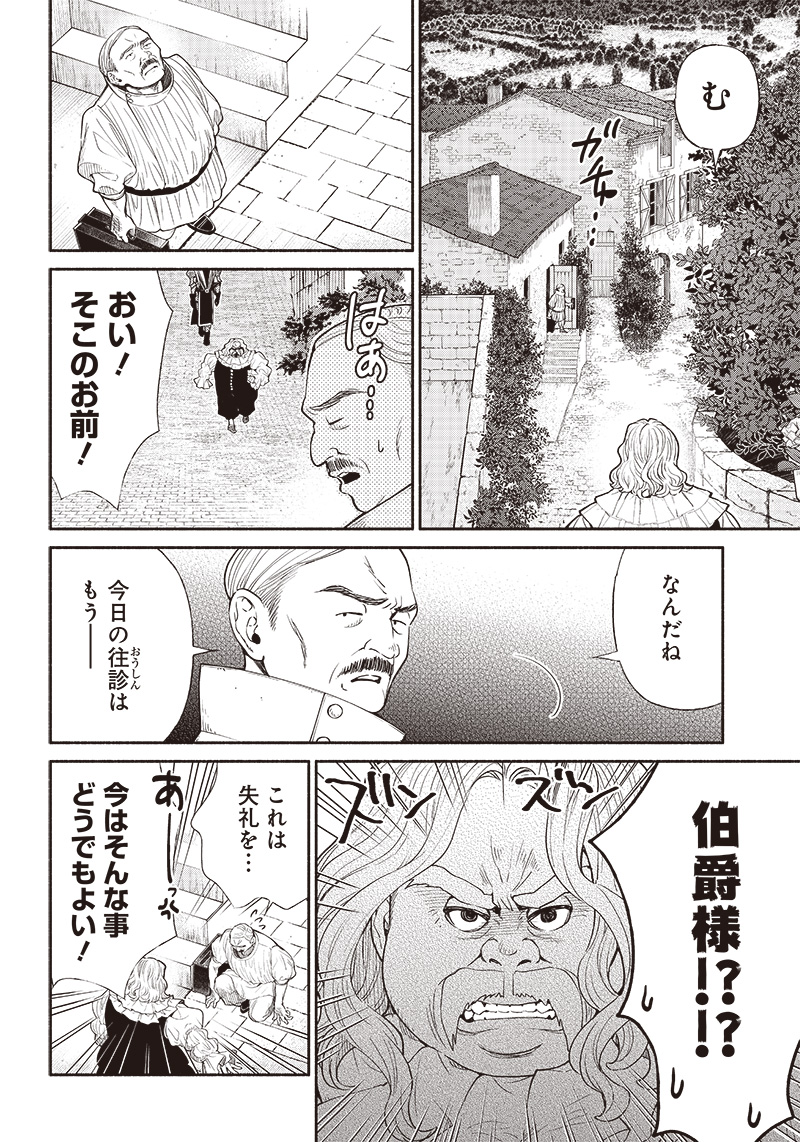 転生ゴブリンだけど質問ある？ 第60話 - Page 4