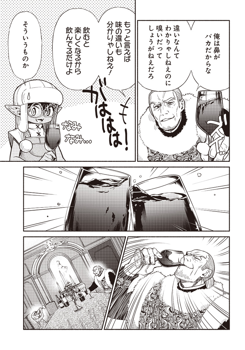 転生ゴブリンだけど質問ある？ 第63話 - Page 7