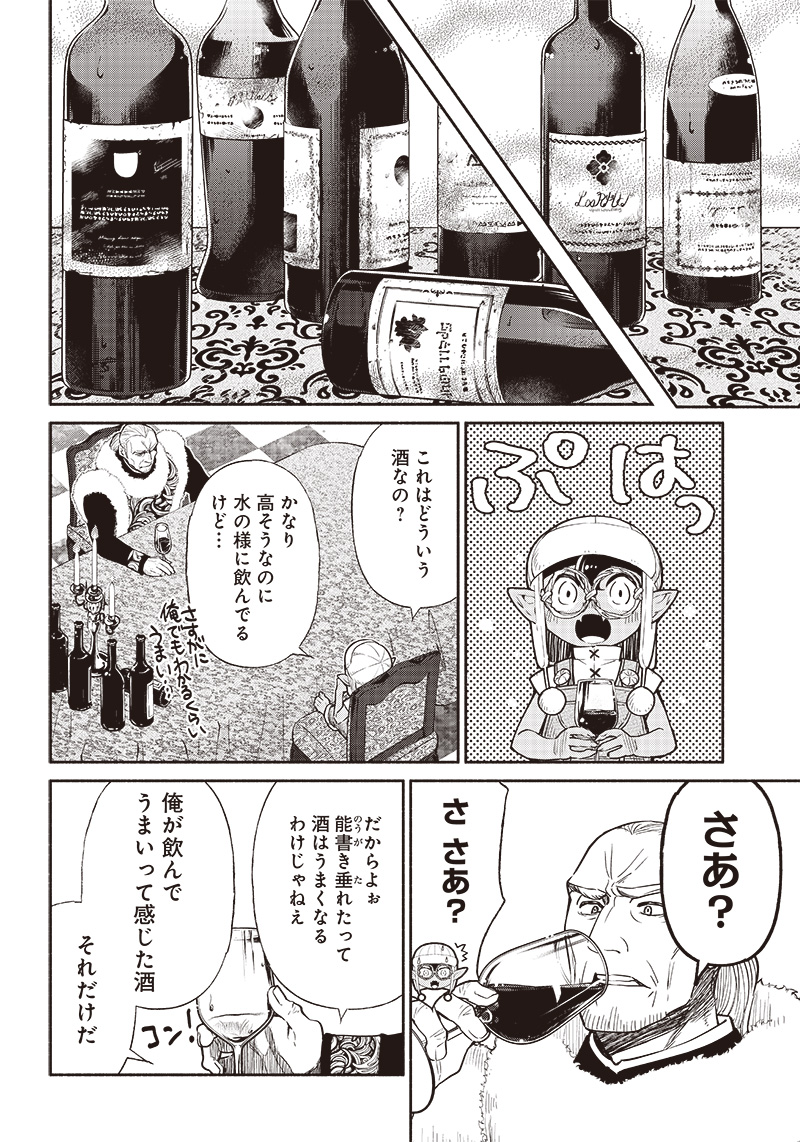 転生ゴブリンだけど質問ある？ 第63話 - Page 8