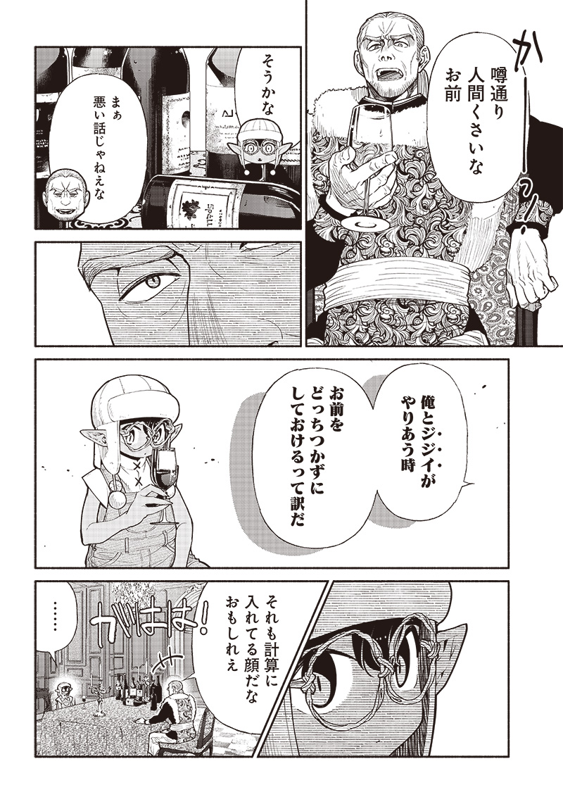 転生ゴブリンだけど質問ある？ 第63話 - Page 14