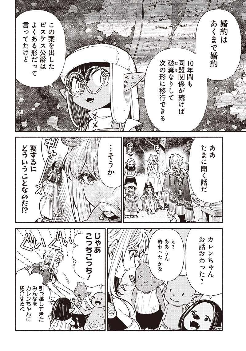 転生ゴブリンだけど質問ある？ 第64話 - Page 8