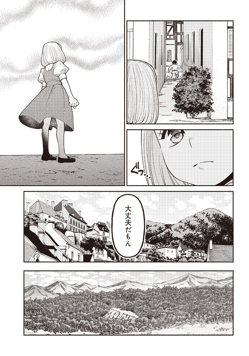 転生ゴブリンだけど質問ある？ 第66話 - Page 11