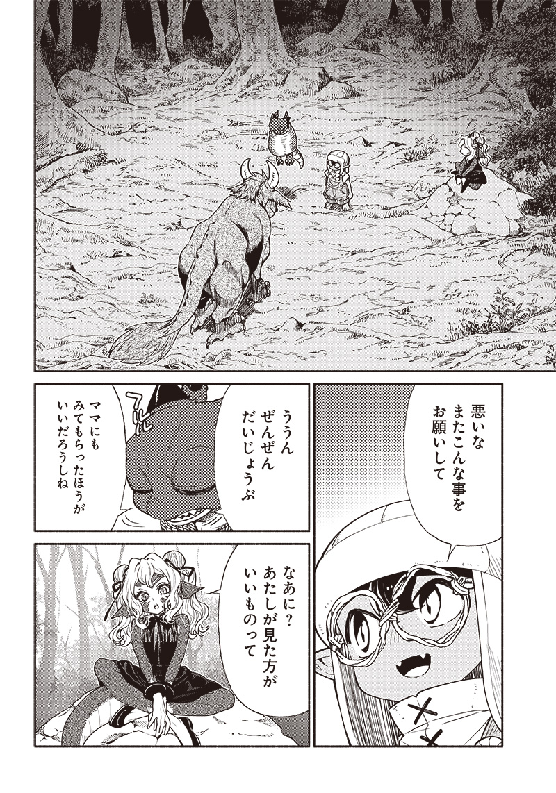 転生ゴブリンだけど質問ある？ 第66話 - Page 12