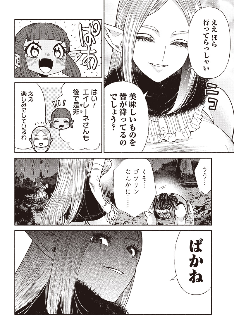 転生ゴブリンだけど質問ある？ 第68話 - Page 12