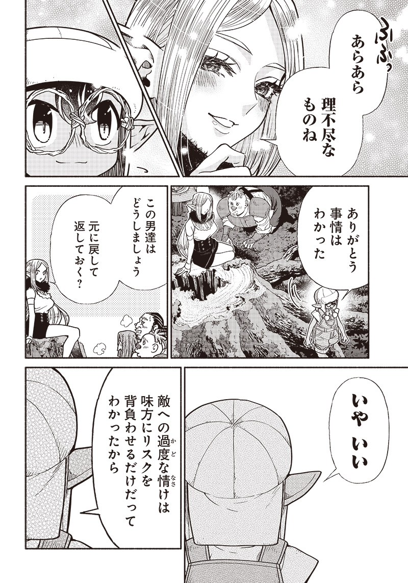 転生ゴブリンだけど質問ある？ 第68話 - Page 18