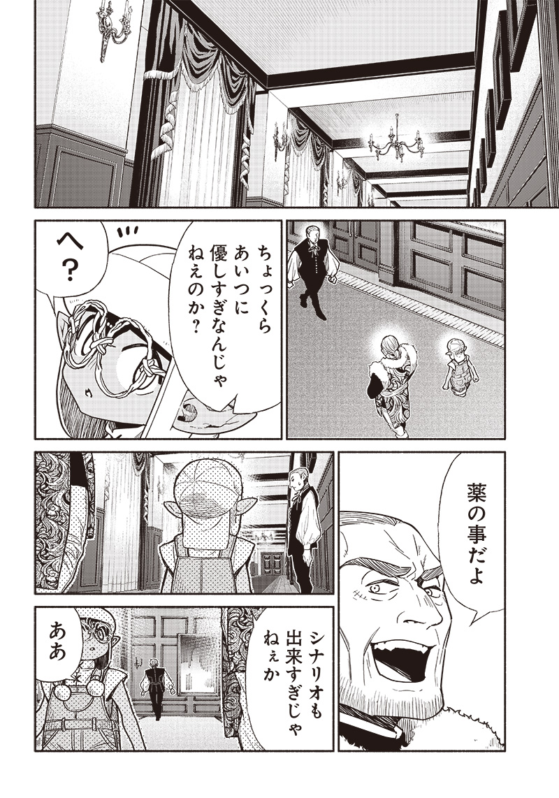 転生ゴブリンだけど質問ある？ 第73話 - Page 12