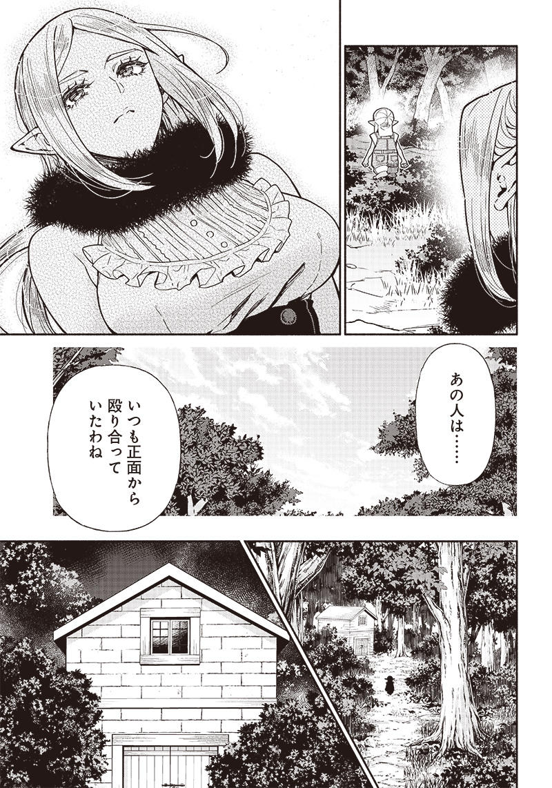 転生ゴブリンだけど質問ある？ 第78話 - Page 15