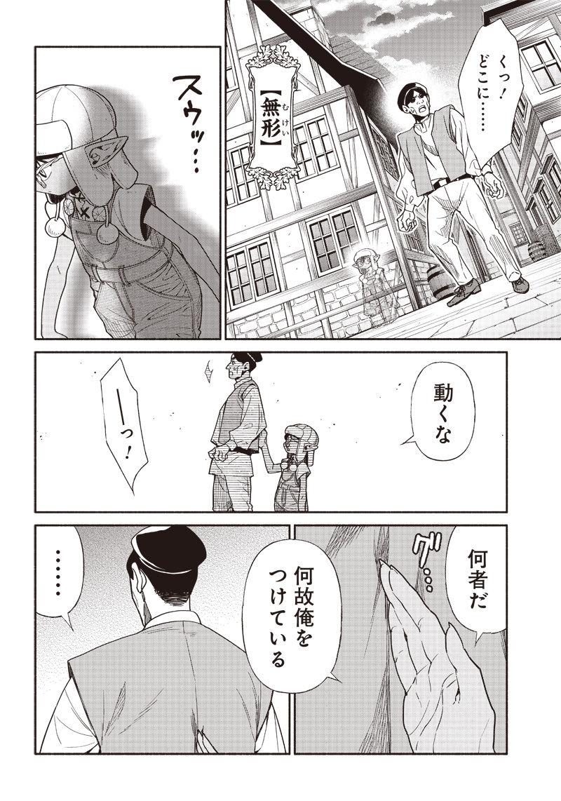 転生ゴブリンだけど質問ある？ 第82話 - Page 6