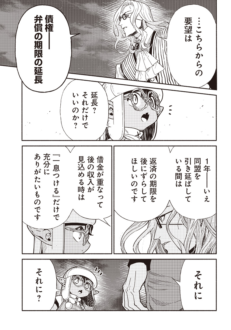 転生ゴブリンだけど質問ある？ 第86話 - Page 11