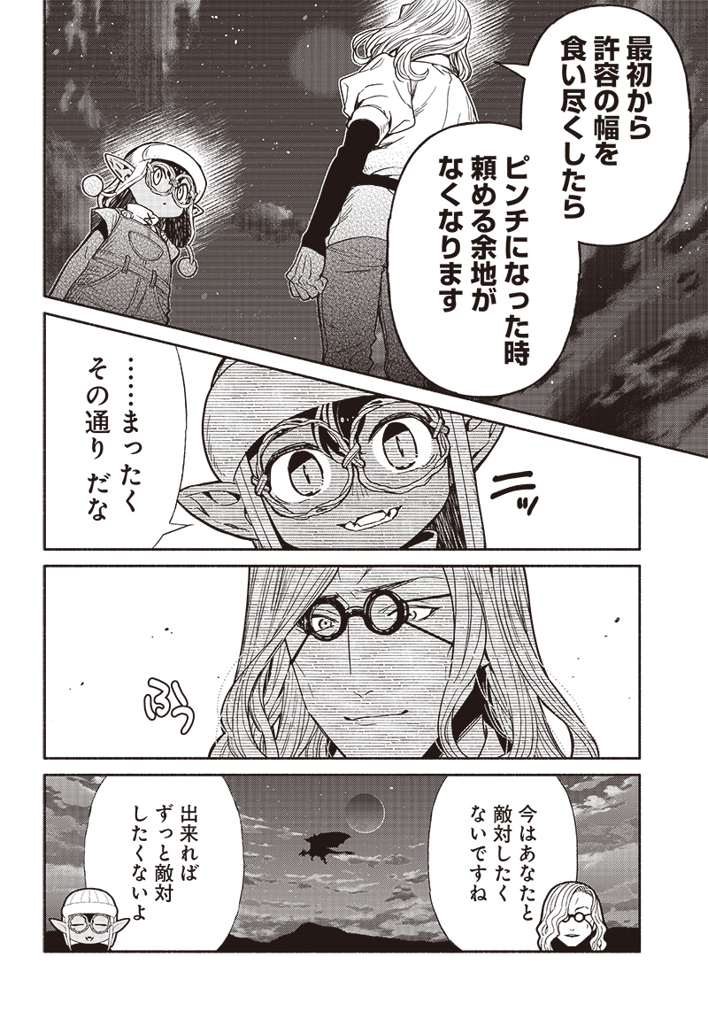 転生ゴブリンだけど質問ある？ 第86話 - Page 12