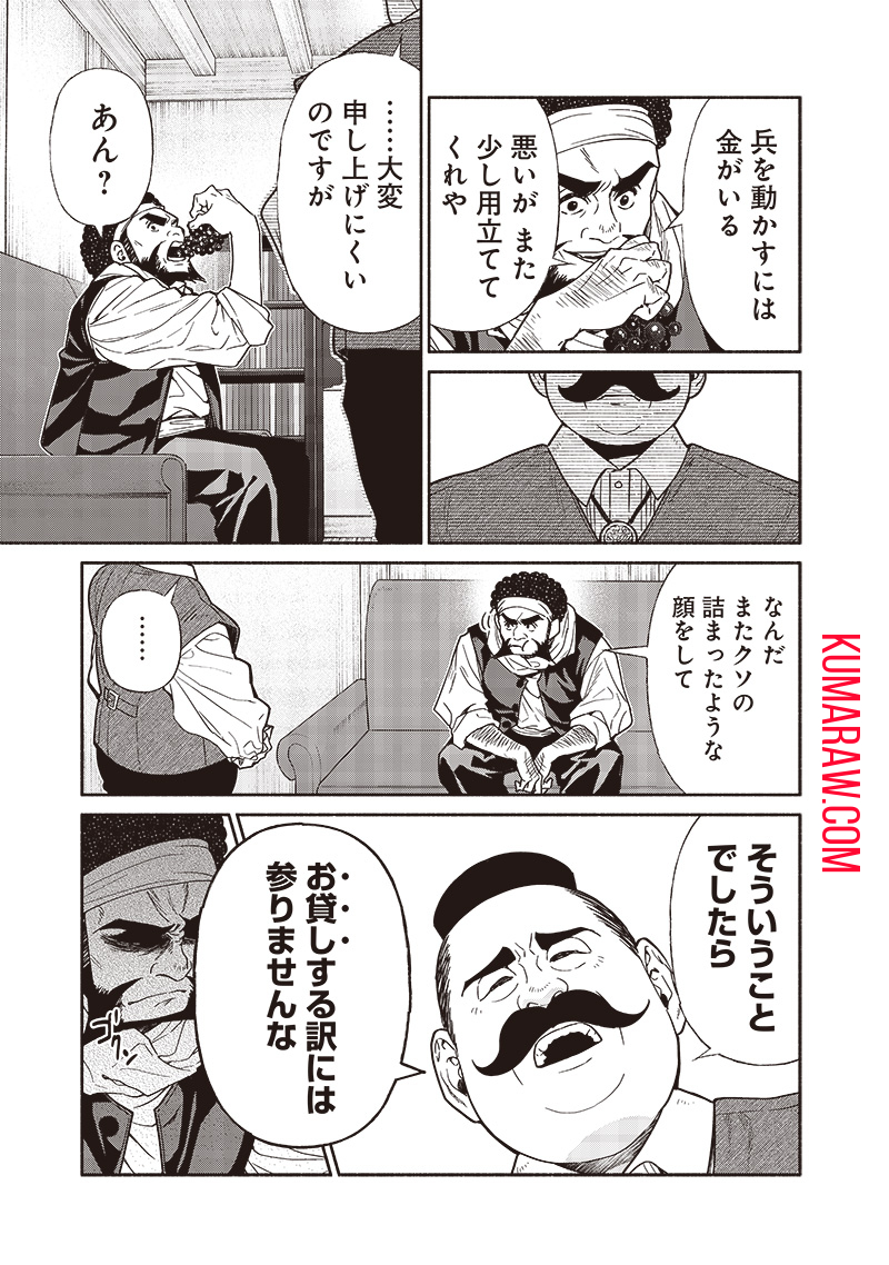 転生ゴブリンだけど質問ある？ 第89話 - Page 5