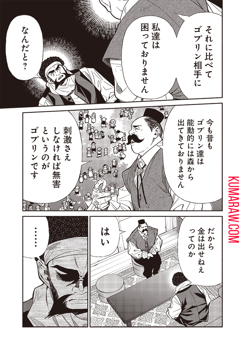 転生ゴブリンだけど質問ある？ 第89話 - Page 7