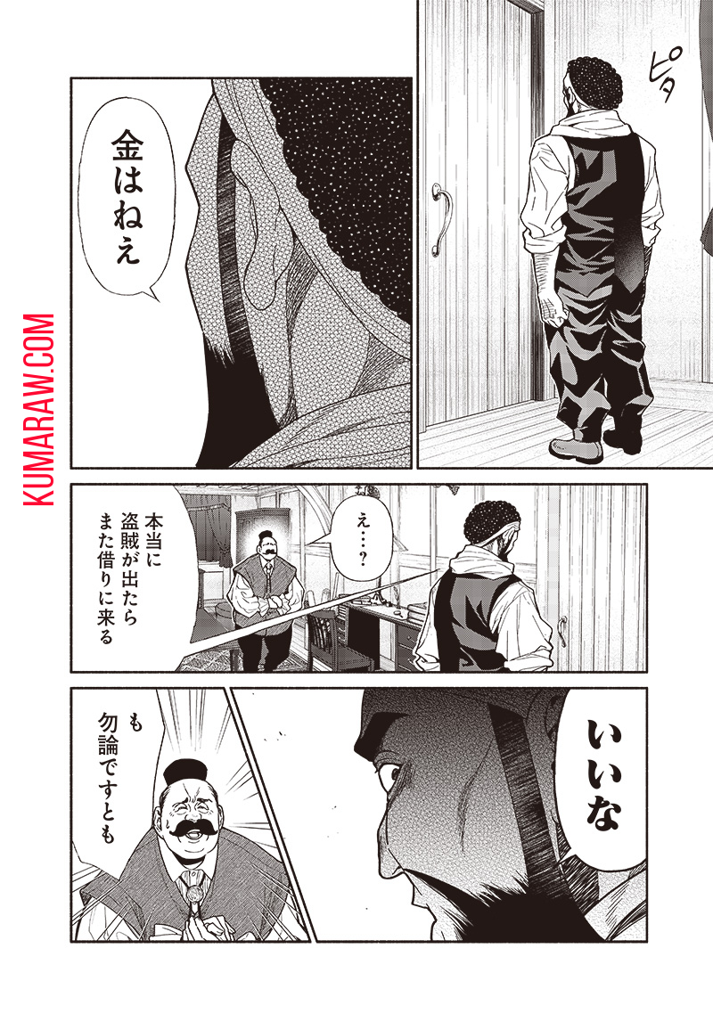 転生ゴブリンだけど質問ある？ 第89話 - Page 14