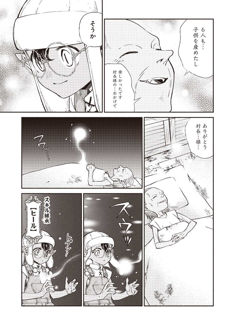 転生ゴブリンだけど質問ある？ 第9話 - Page 3