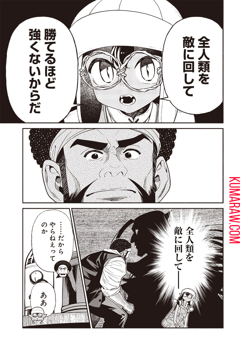 転生ゴブリンだけど質問ある？ 第91話 - Page 9