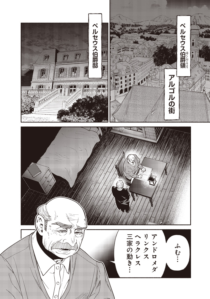 転生ゴブリンだけど質問ある？ 第93話 - Page 2