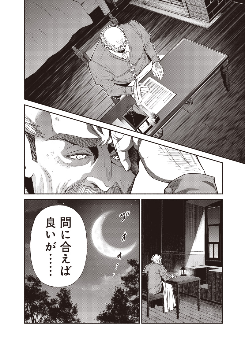 転生ゴブリンだけど質問ある？ 第94話 - Page 12