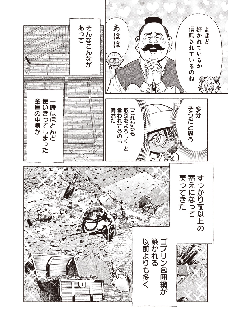 転生ゴブリンだけど質問ある？ 第99話 - Page 6