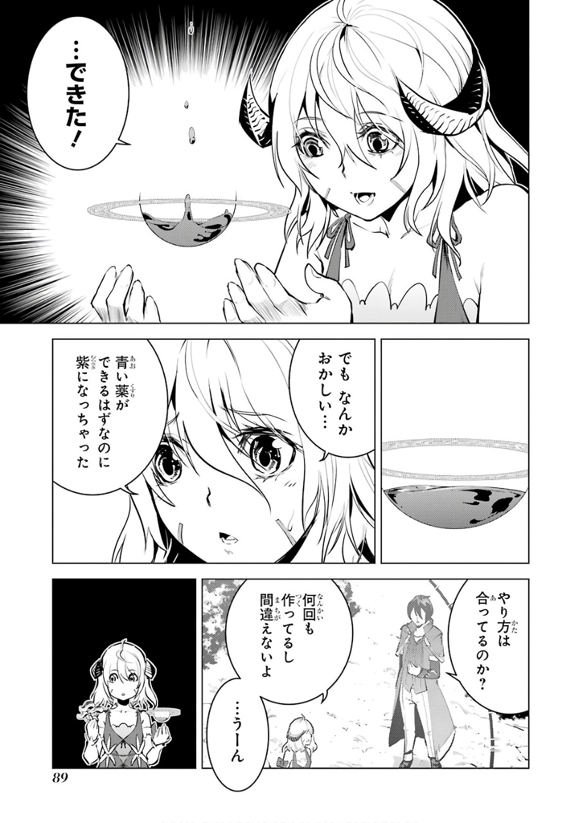 転生賢者の異世界ライフ～第二の職業を得て、世界最強になりました～ 第11話 - Page 30