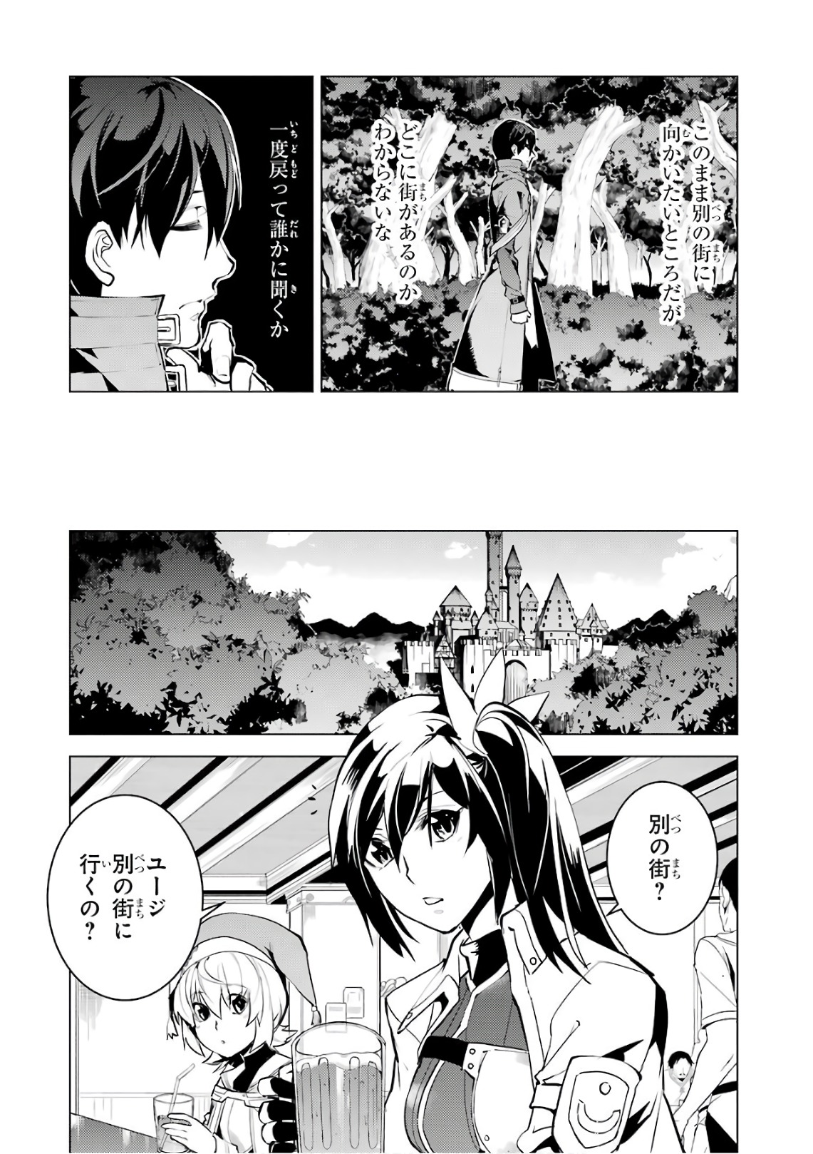 転生賢者の異世界ライフ～第二の職業を得て、世界最強になりました～ 第11話 - Page 43