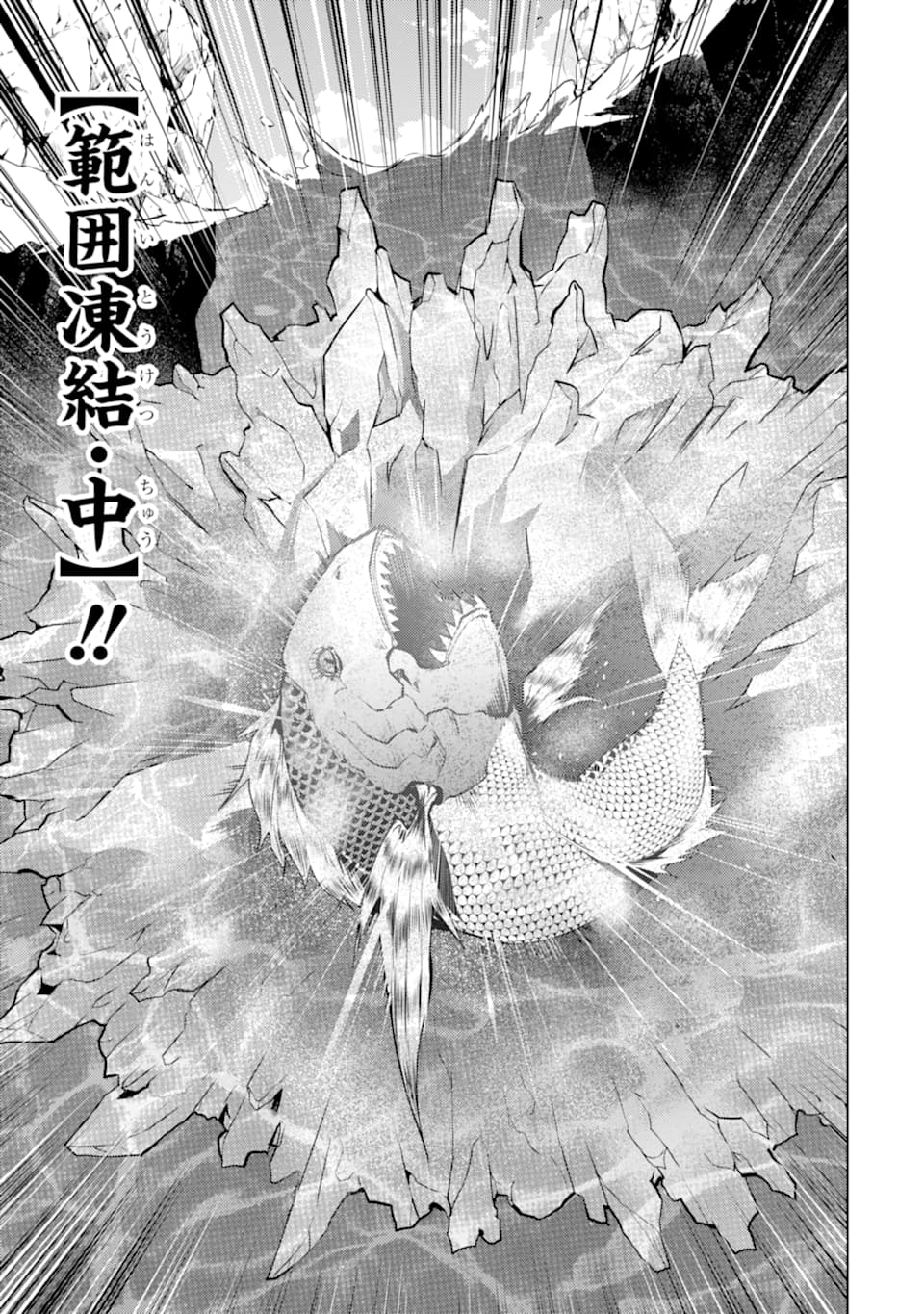 転生賢者の異世界ライフ～第二の職業を得て、世界最強になりました～ 第17話 - Page 41