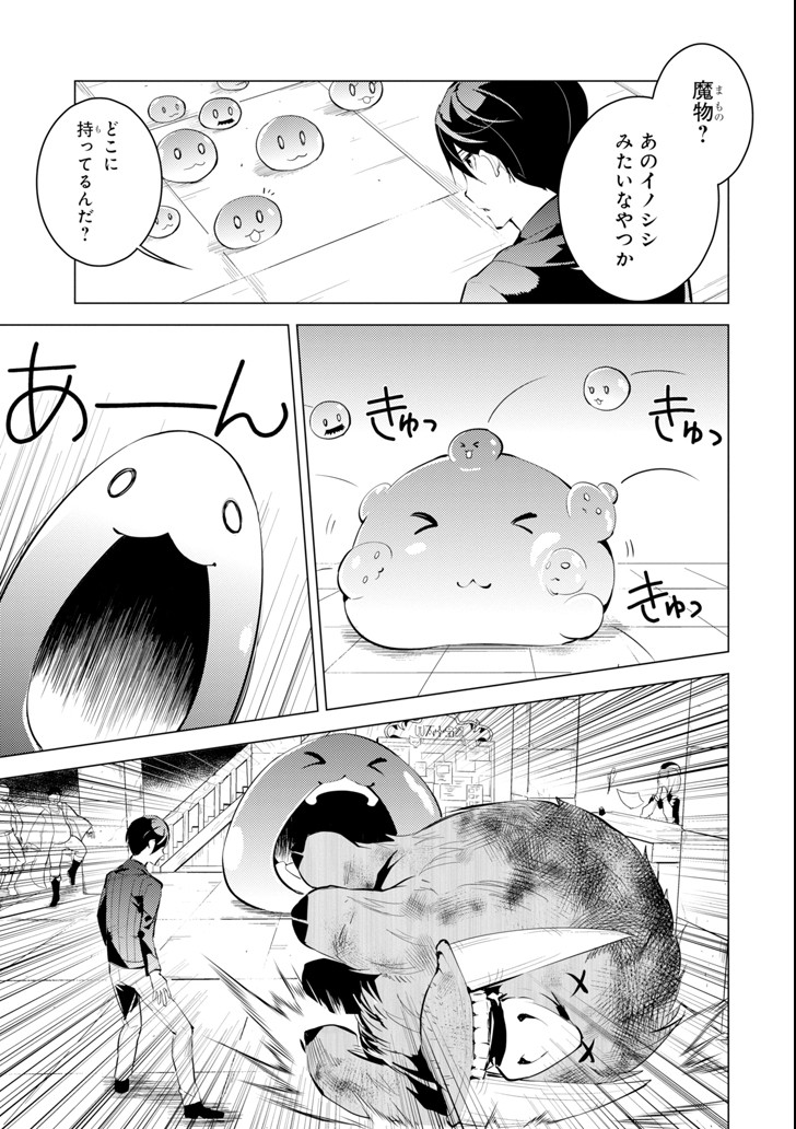 転生賢者の異世界ライフ～第二の職業を得て、世界最強になりました～ 第2話 - Page 25