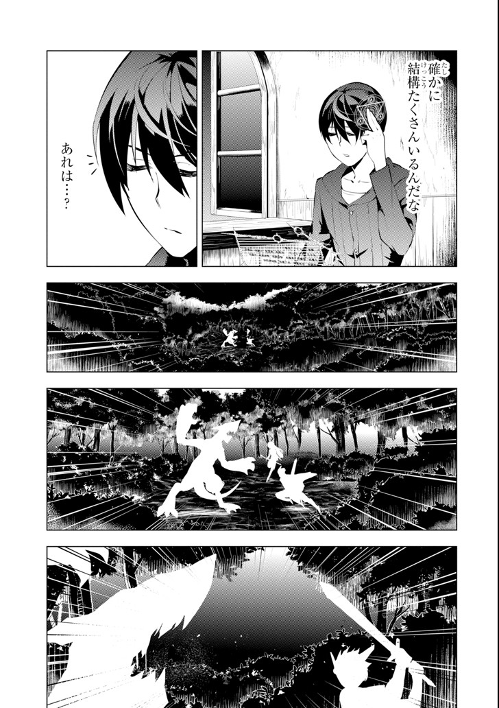 転生賢者の異世界ライフ～第二の職業を得て、世界最強になりました～ 第2話 - Page 43