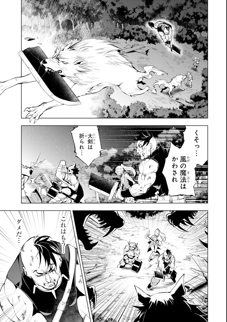 転生賢者の異世界ライフ～第二の職業を得て、世界最強になりました～ 第2話 - Page 53