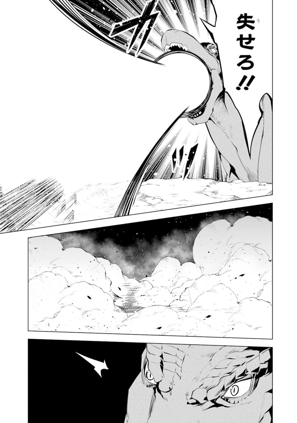 転生賢者の異世界ライフ～第二の職業を得て、世界最強になりました～ 第24話 - Page 49