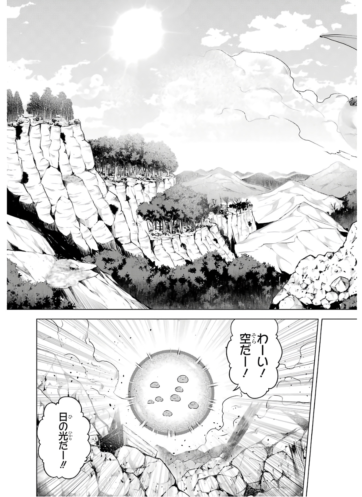 転生賢者の異世界ライフ～第二の職業を得て、世界最強になりました～ 第25話 - Page 15