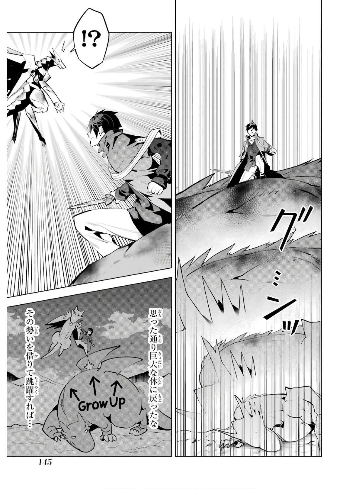 転生賢者の異世界ライフ～第二の職業を得て、世界最強になりました～ 第27話 - Page 23