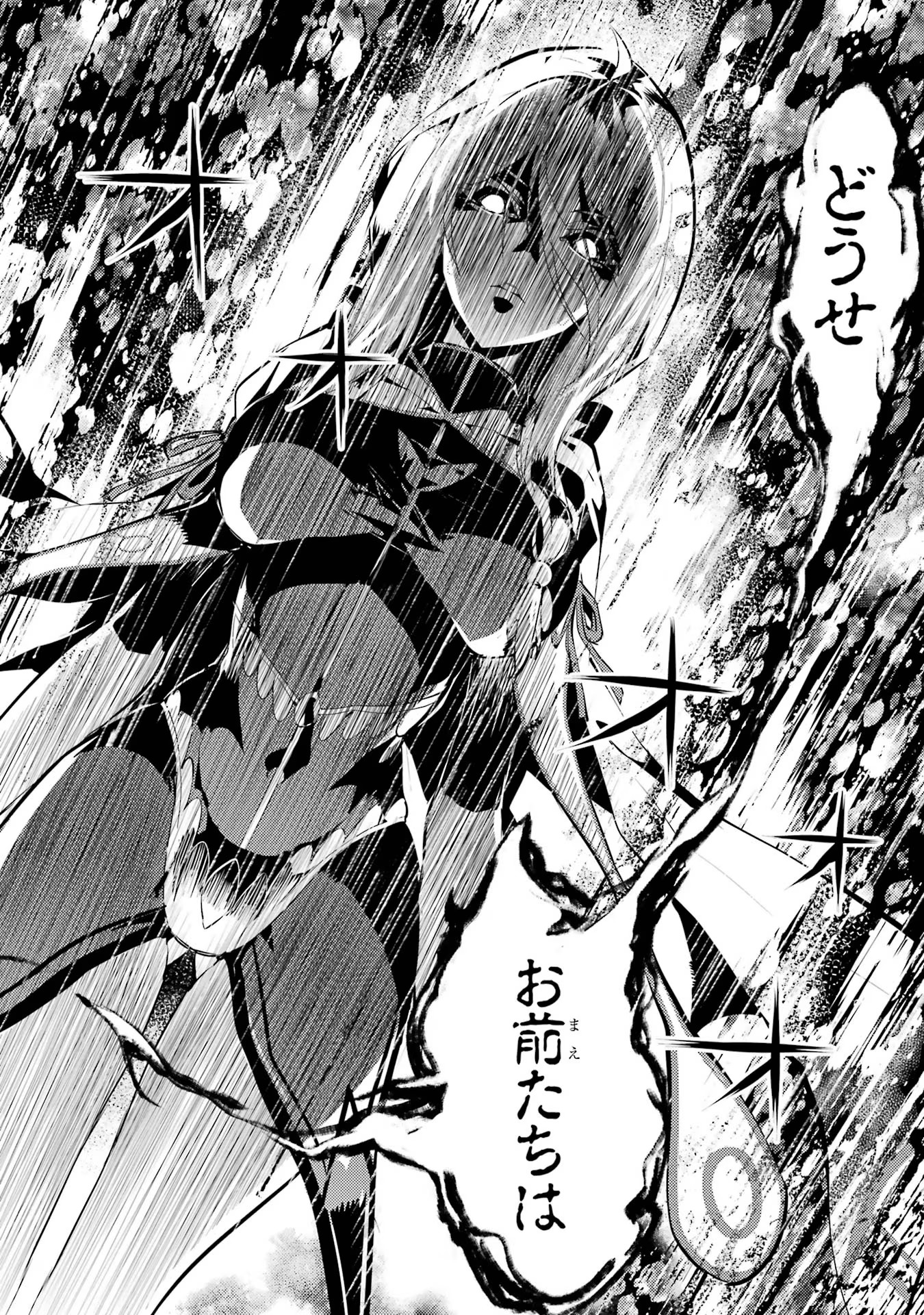 転生賢者の異世界ライフ～第二の職業を得て、世界最強になりました～ 第52話 - Page 60