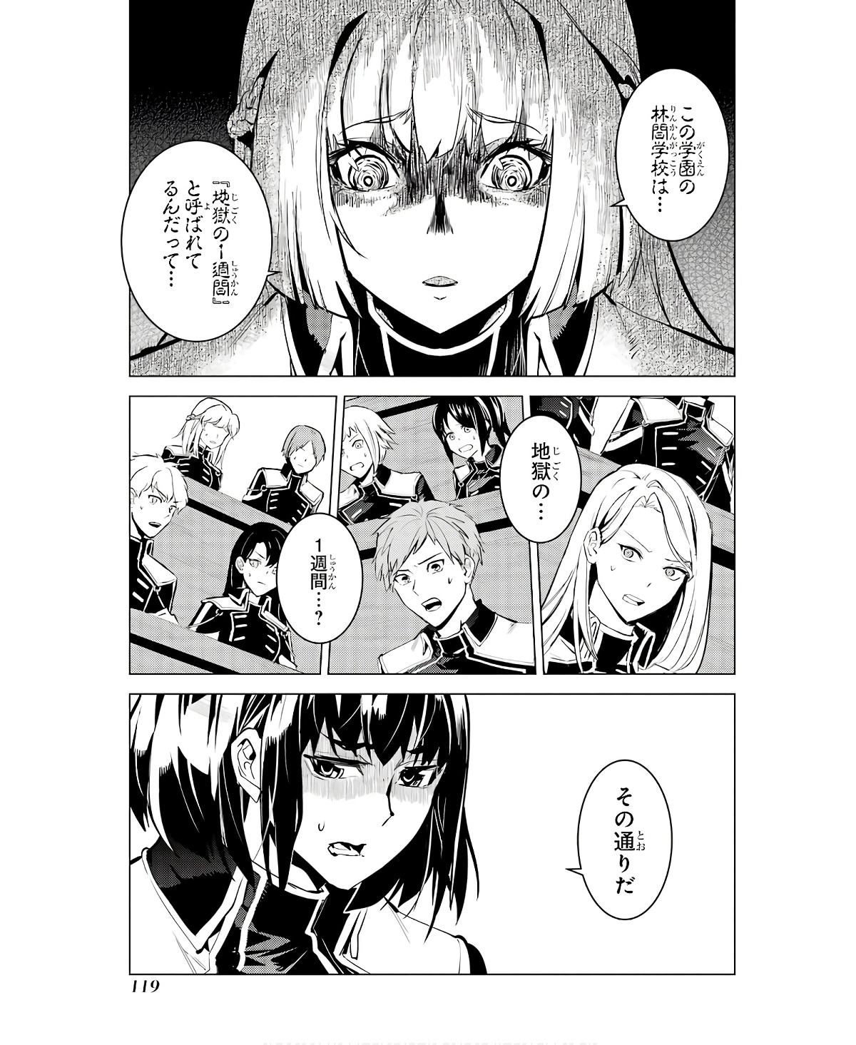 転生賢者の異世界ライフ～第二の職業を得て、世界最強になりました～ 第59話 - Page 57