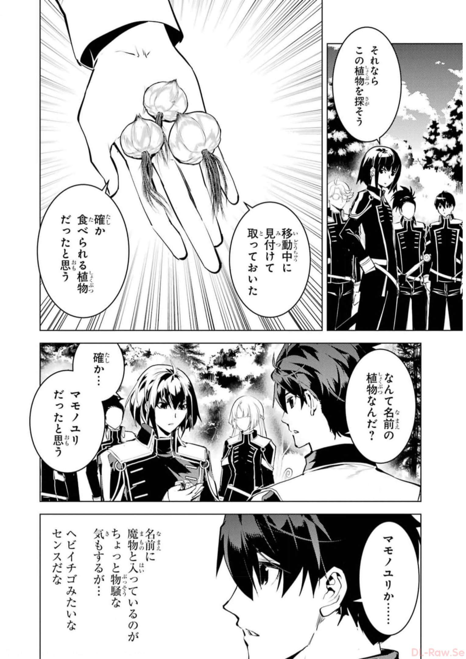 転生賢者の異世界ライフ～第二の職業を得て、世界最強になりました～ 第61話 - Page 56