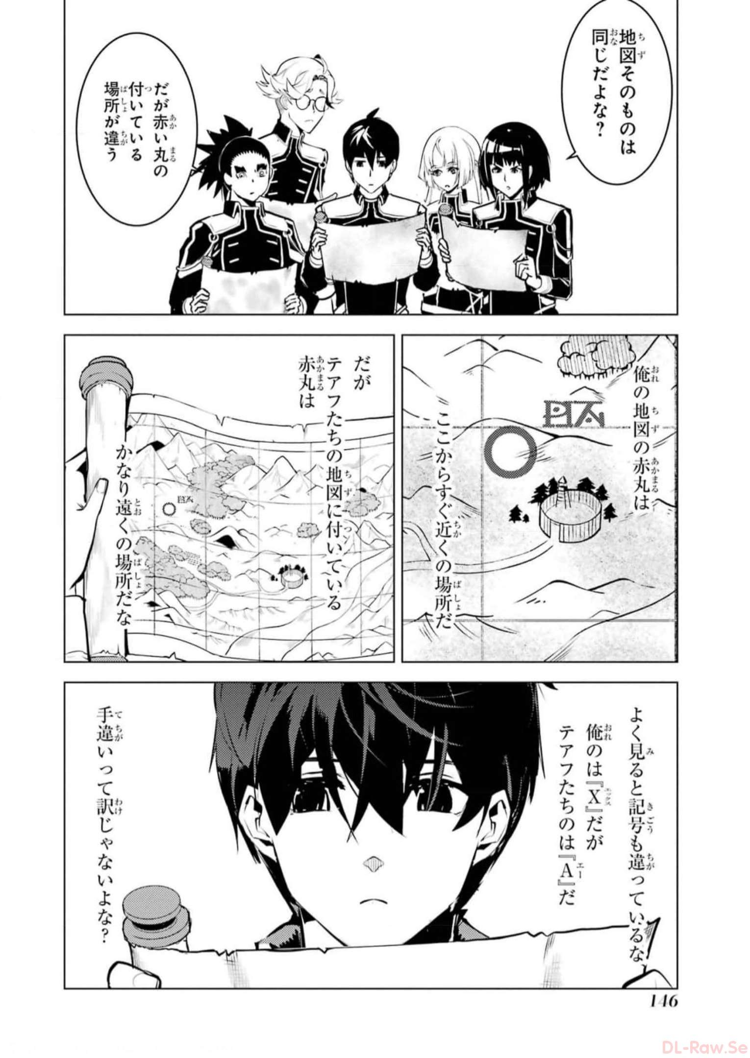 転生賢者の異世界ライフ～第二の職業を得て、世界最強になりました～ 第63話 - Page 24