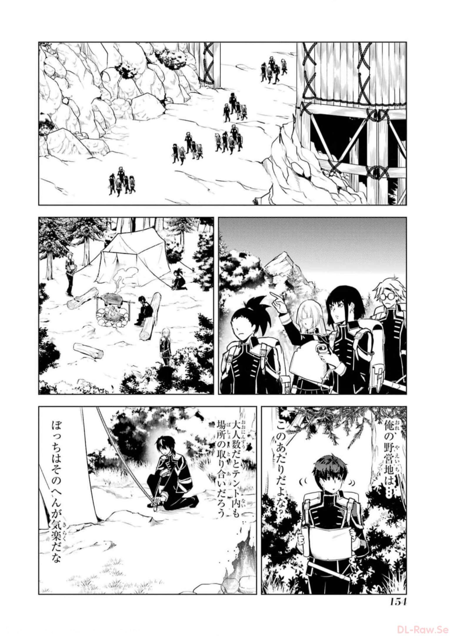 転生賢者の異世界ライフ～第二の職業を得て、世界最強になりました～ 第63話 - Page 32