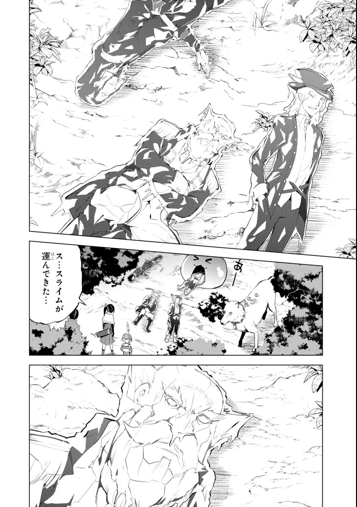 転生賢者の異世界ライフ～第二の職業を得て、世界最強になりました～ 第8話 - Page 20