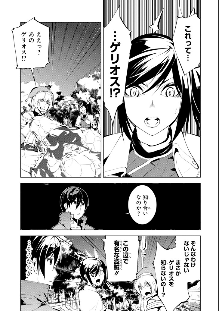 転生賢者の異世界ライフ～第二の職業を得て、世界最強になりました～ 第8話 - Page 21